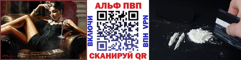 A PVP кристаллы маркетплейс формула Катав-Ивановск