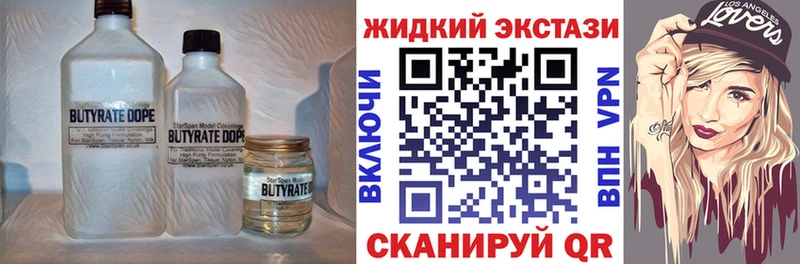 Бутират буратино  Катав-Ивановск 