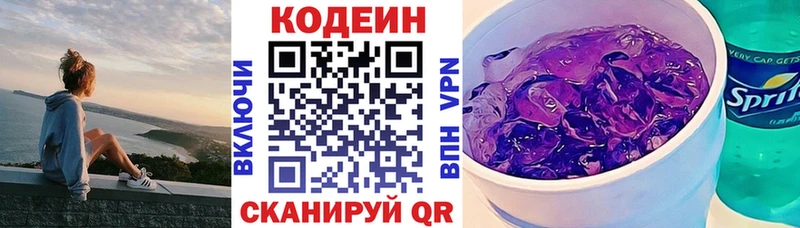 Кодеиновый сироп Lean Purple Drank  hydra ТОР  Катав-Ивановск 