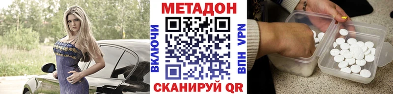 Метадон белоснежный  Катав-Ивановск 